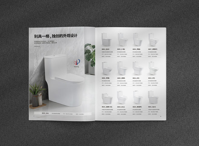 卫浴画册与产品画册的平面设计艺术