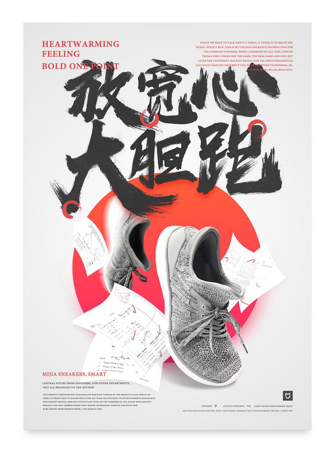 海报设计中的版式艺术 平面设计的视觉语言