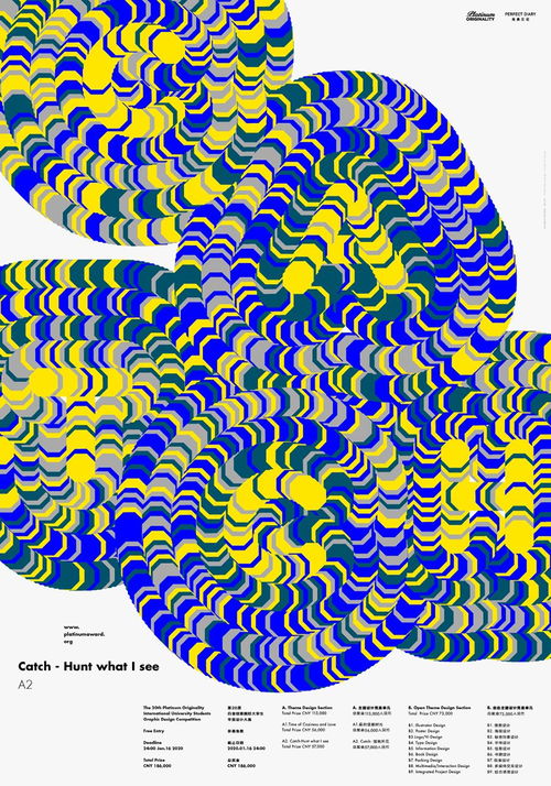 第二十届白金创意国际大学生平面设计大赛完美收官 青春创意绘就平面设计新蓝图